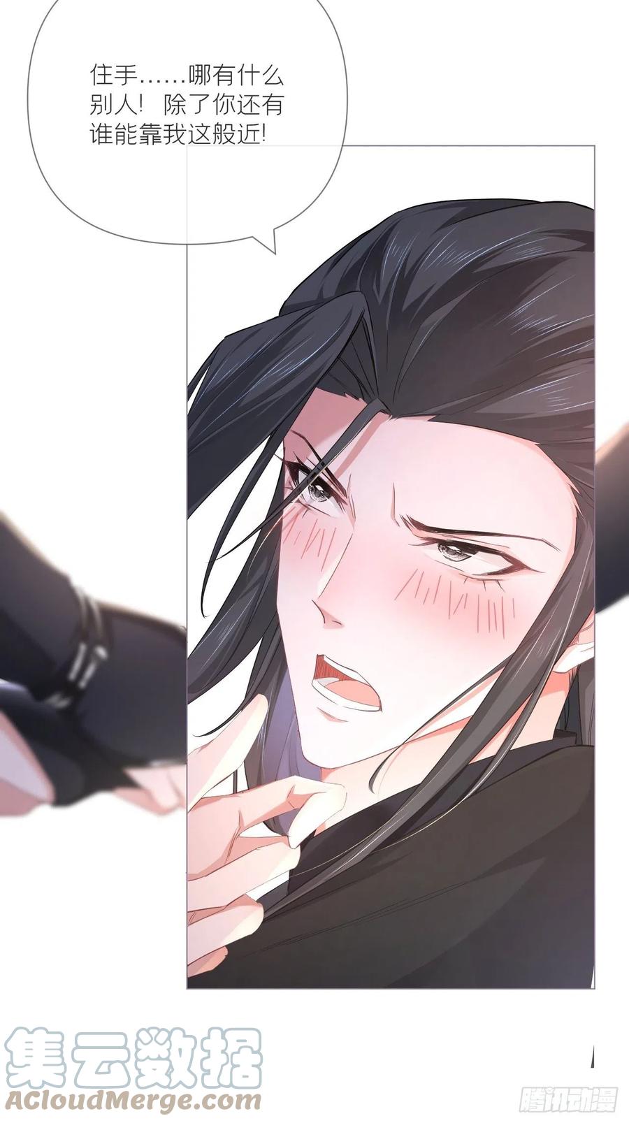 入幕之臣 第47话 开门大吉 第8页