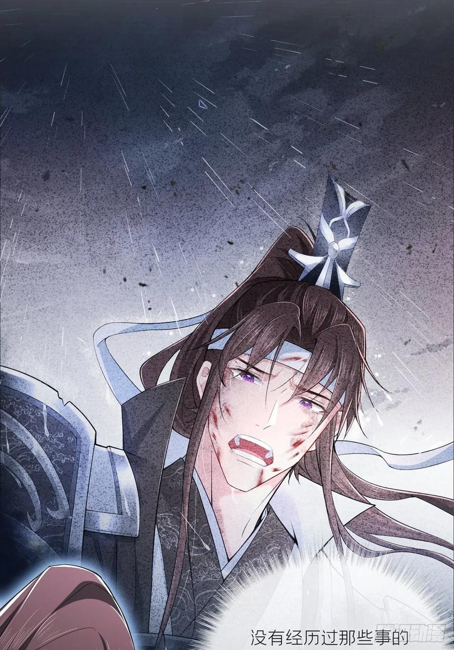 入幕之臣 第47话 开门大吉 第28页