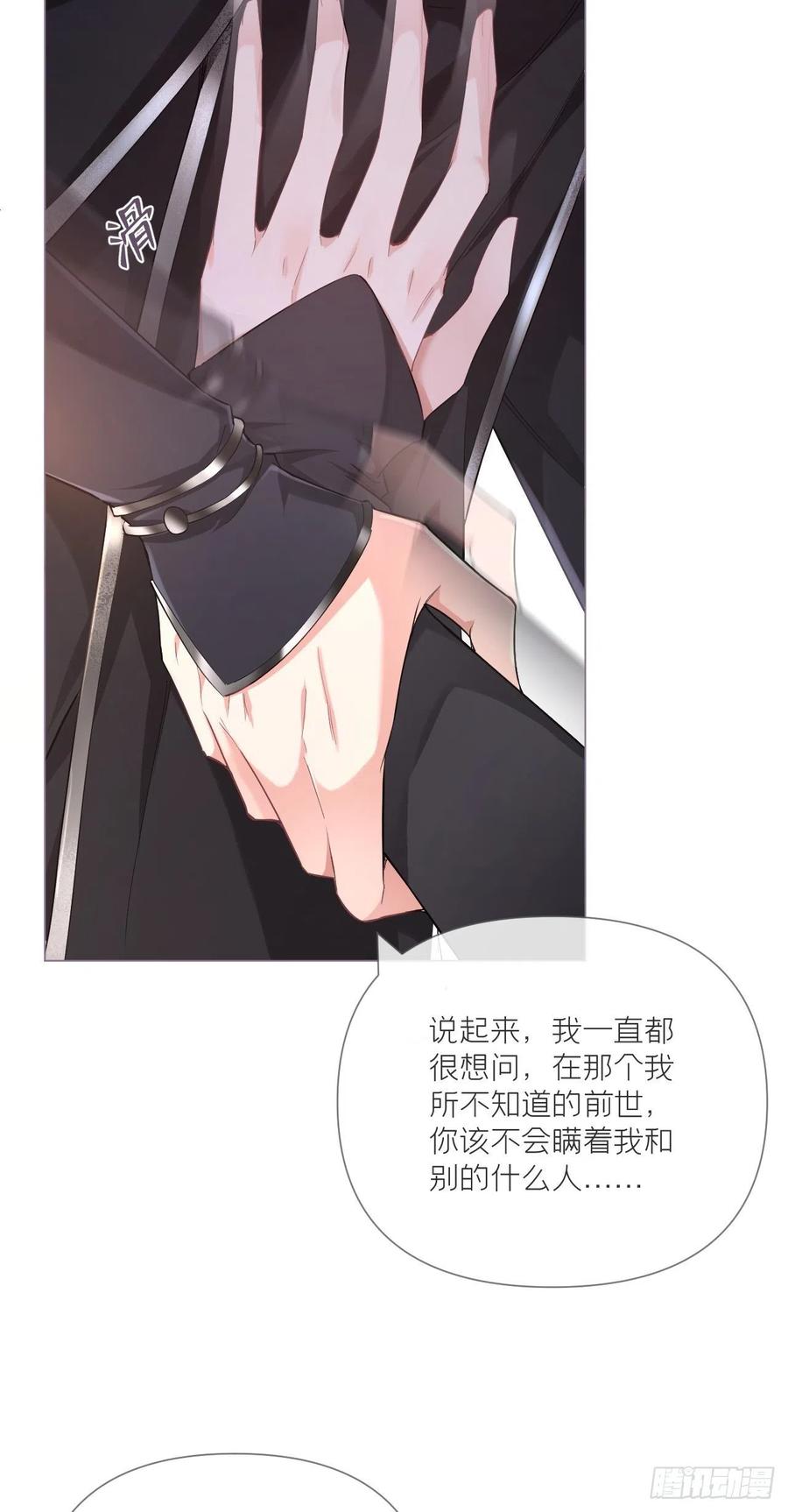 入幕之臣 第47话 开门大吉 第7页