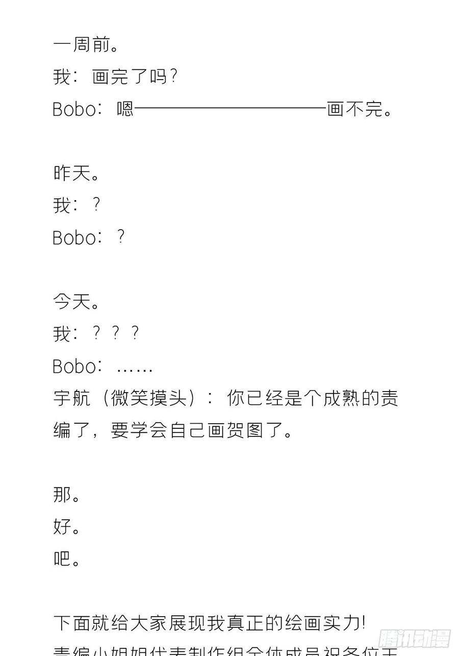入幕之臣 48 你们不要再打了！ 第63页