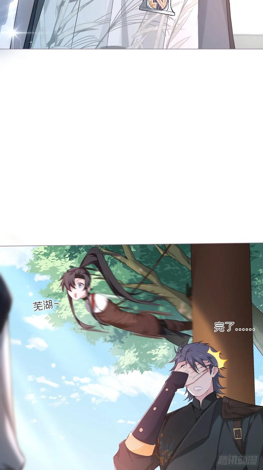 入幕之臣 48 你们不要再打了！ 第9页