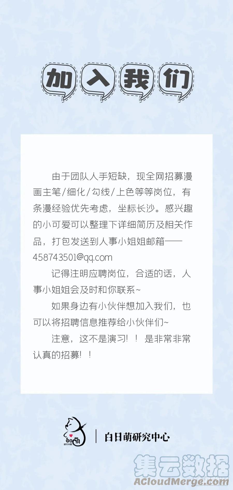 入幕之臣 48 你们不要再打了！ 第70页