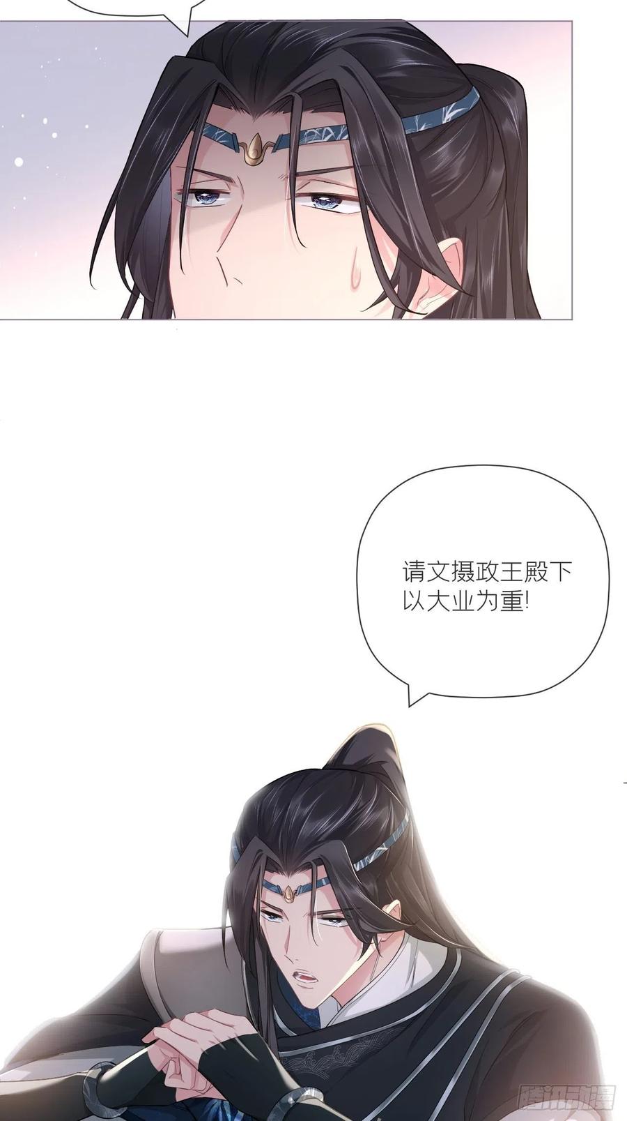 入幕之臣 48 你们不要再打了！ 第39页