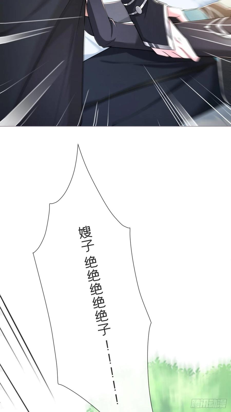 入幕之臣 48 你们不要再打了！ 第12页