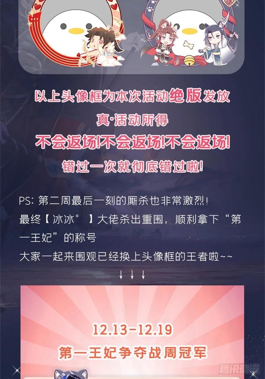 入幕之臣 48 你们不要再打了！ 第5页