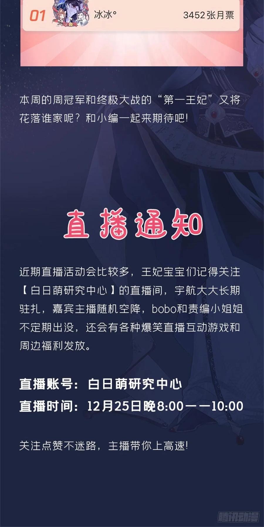 入幕之臣 48 你们不要再打了！ 第6页