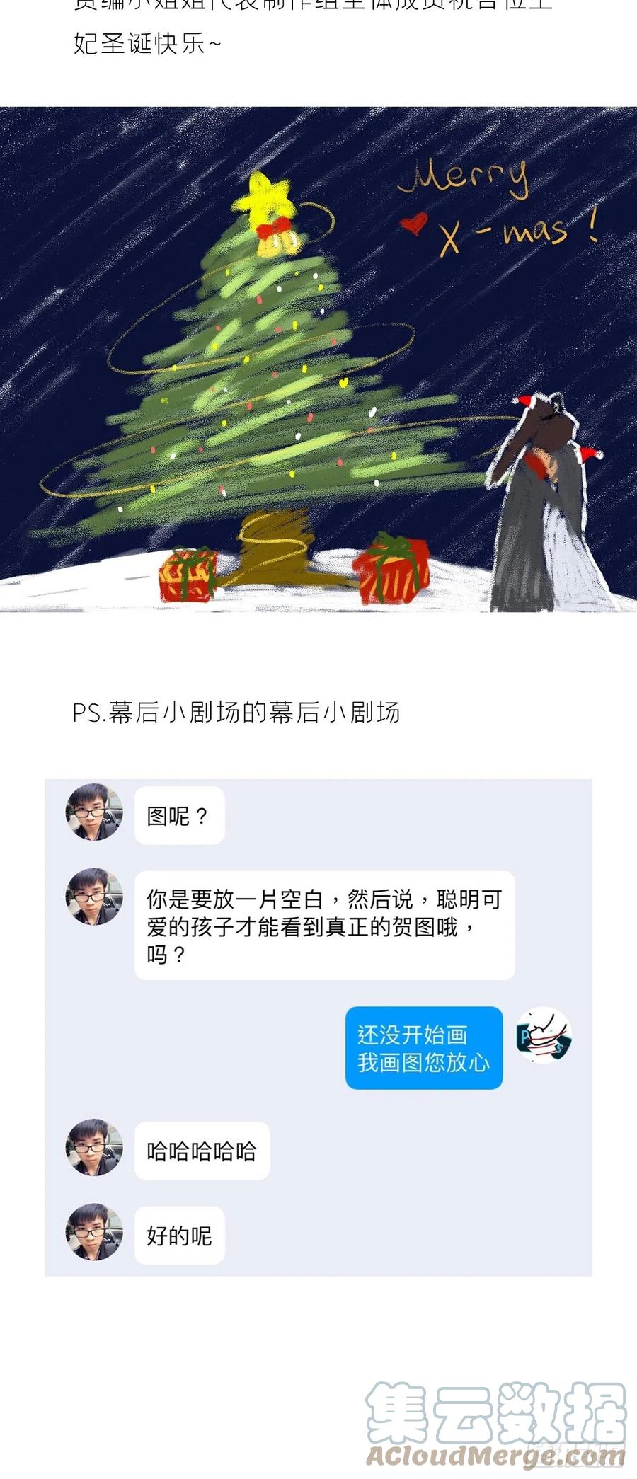 入幕之臣 48 你们不要再打了！ 第64页