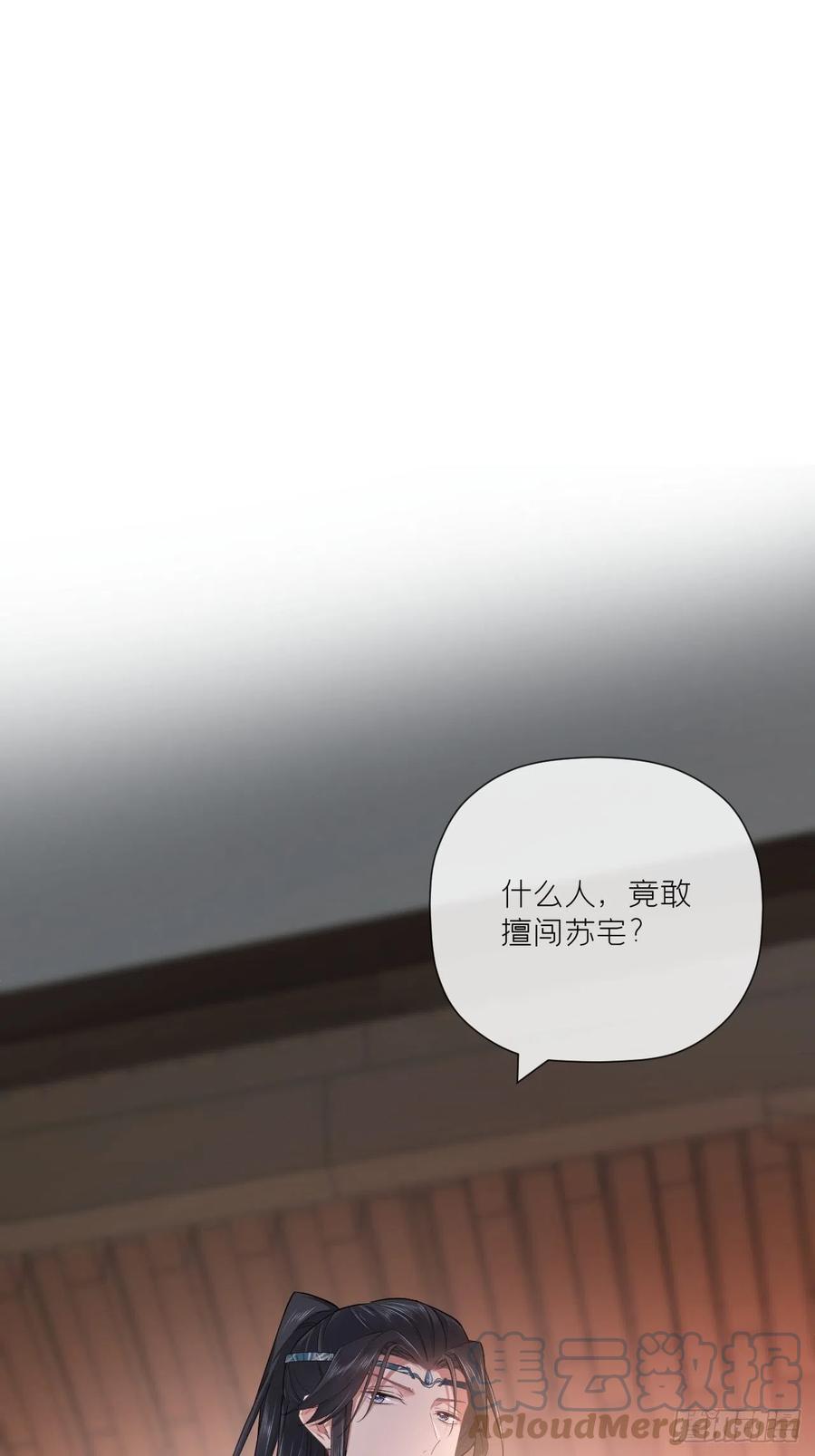 入幕之臣 48 你们不要再打了！ 第7页