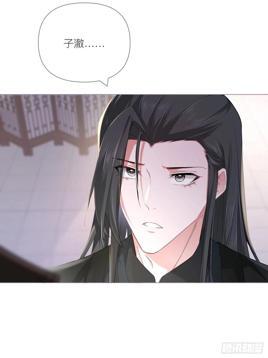 入幕之臣 49 争 第32页