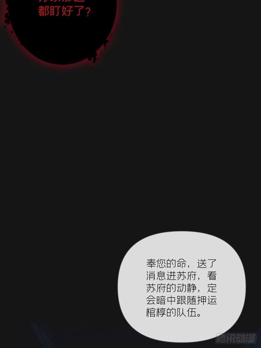 入幕之臣 49 争 第38页