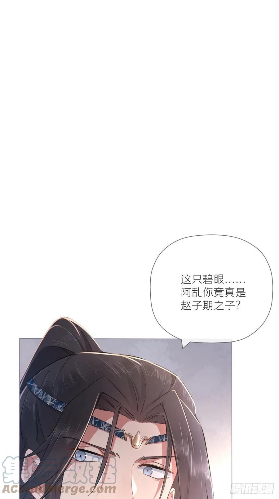 入幕之臣 49 争 第4页