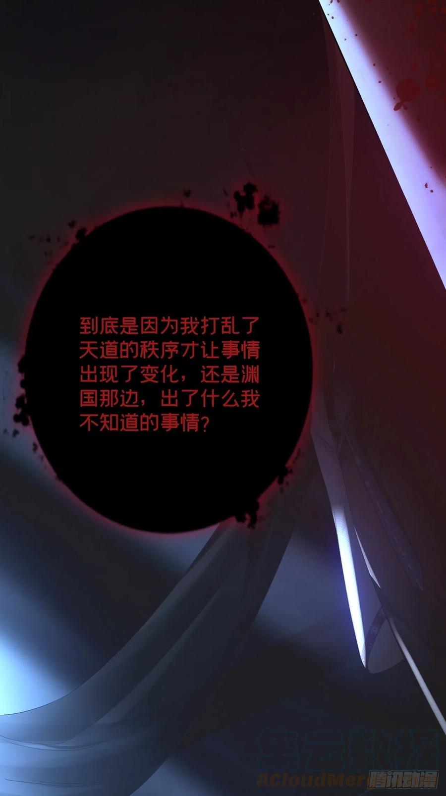 入幕之臣 49 争 第49页