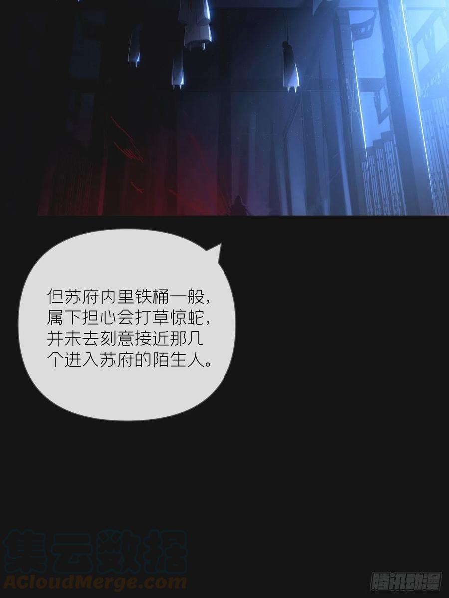 入幕之臣 49 争 第40页