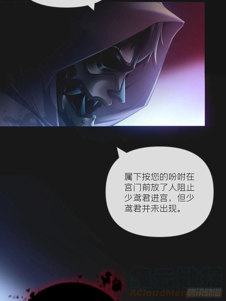 入幕之臣 49 争 第43页
