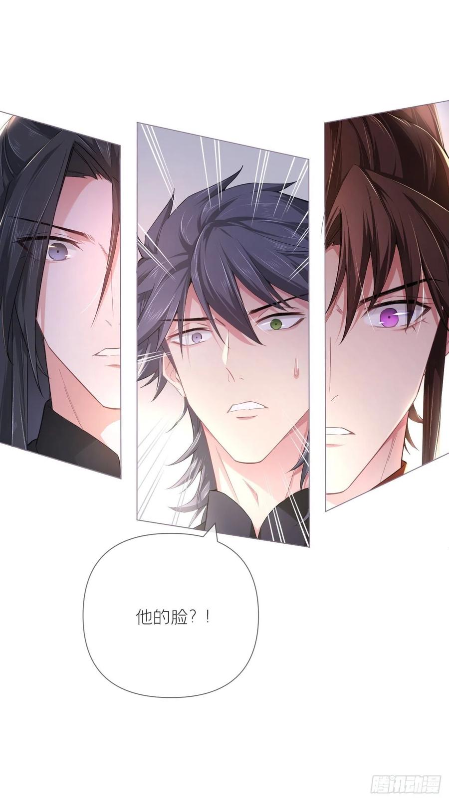 入幕之臣 49 争 第18页