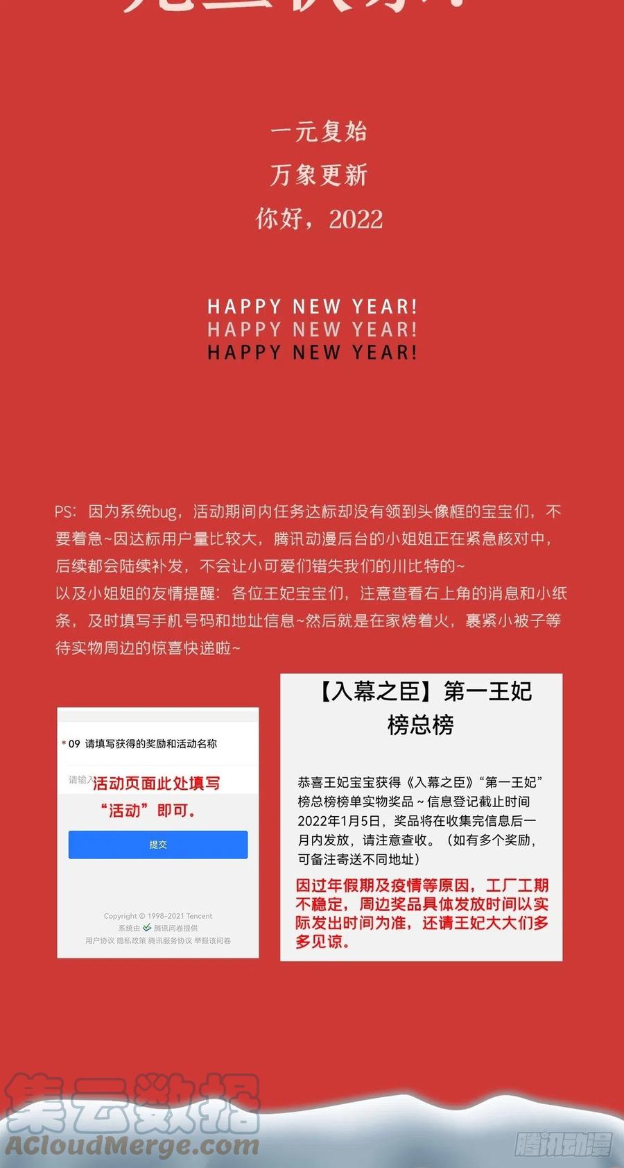 入幕之臣 49 争 第58页
