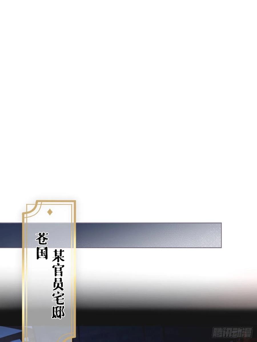 入幕之臣 49 争 第35页