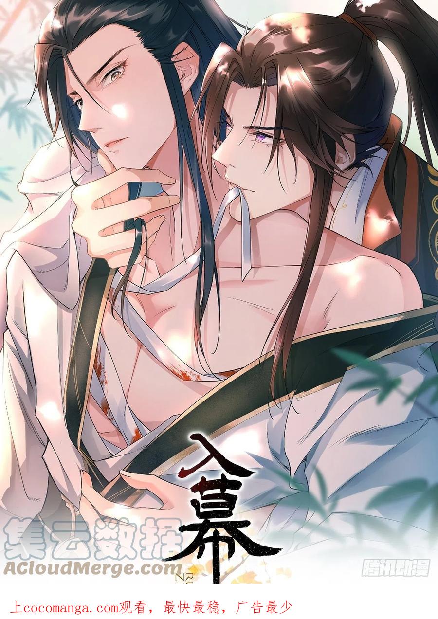 入幕之臣 49 争 第1页