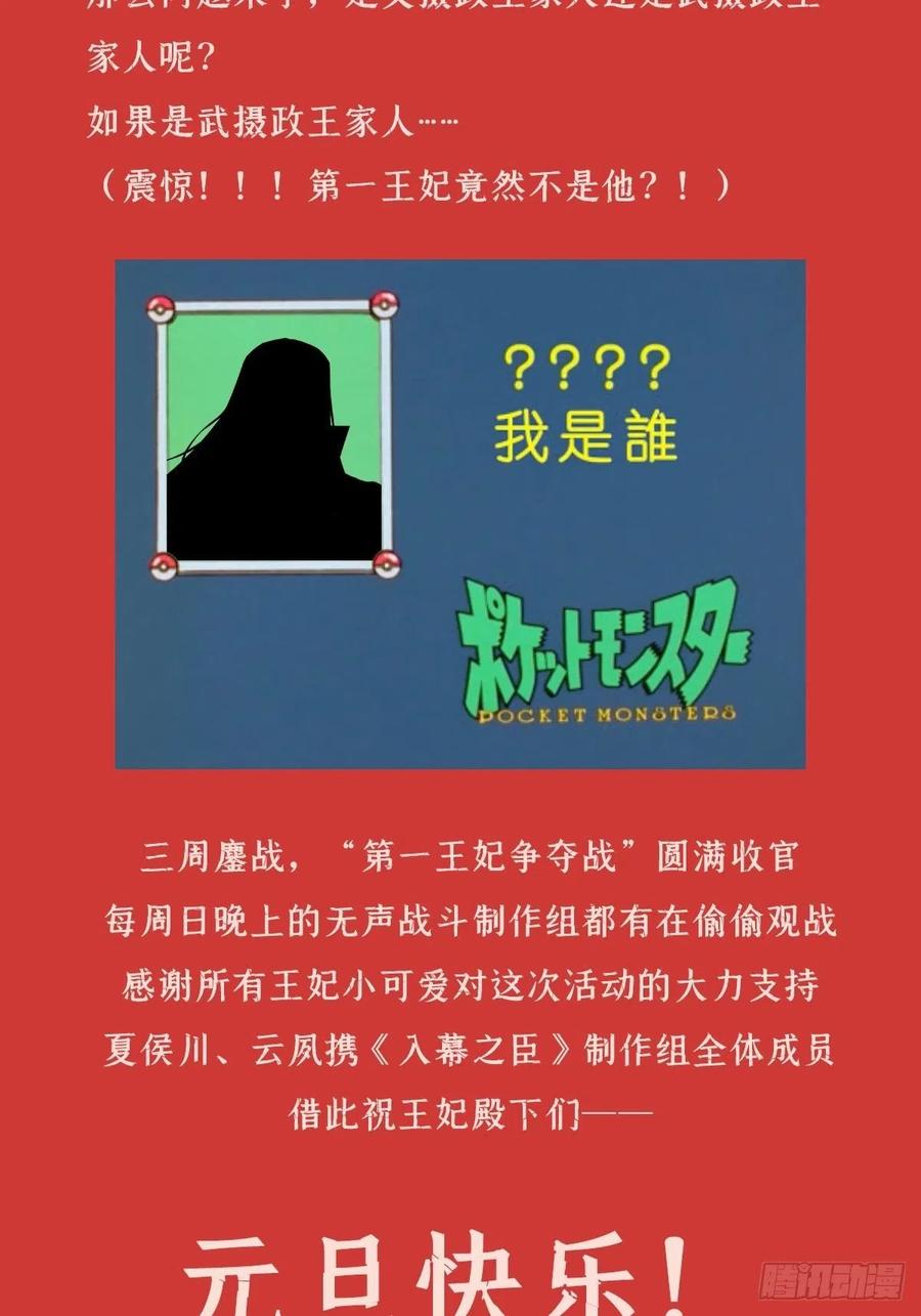 入幕之臣 49 争 第57页