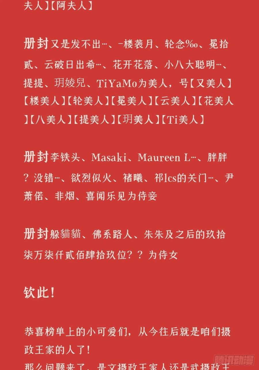 入幕之臣 49 争 第56页