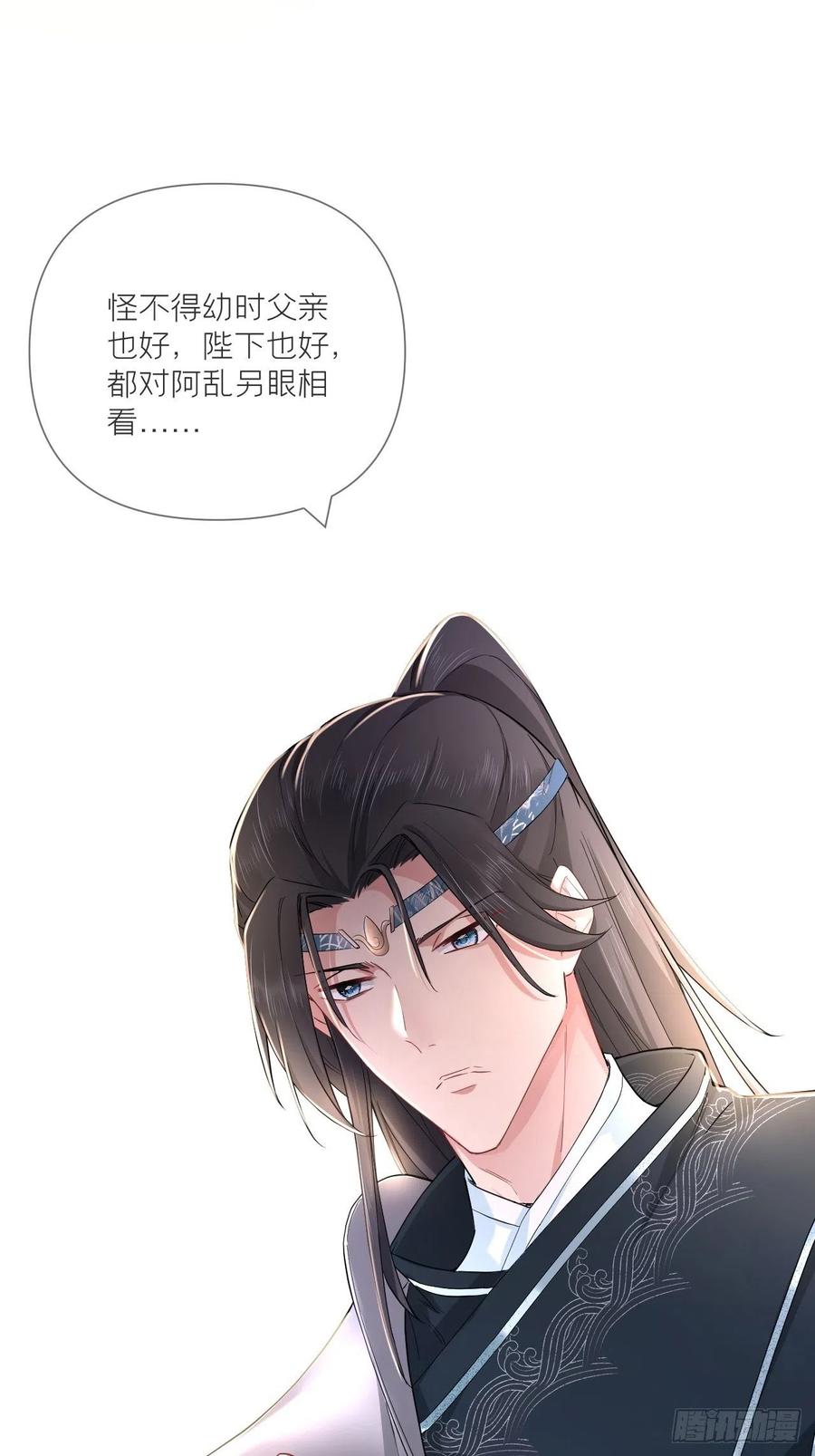 入幕之臣 49 争 第8页