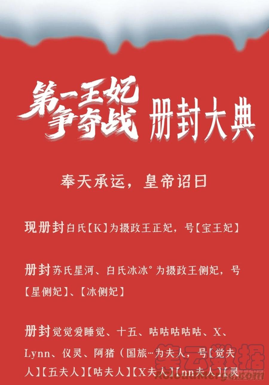 入幕之臣 49 争 第55页