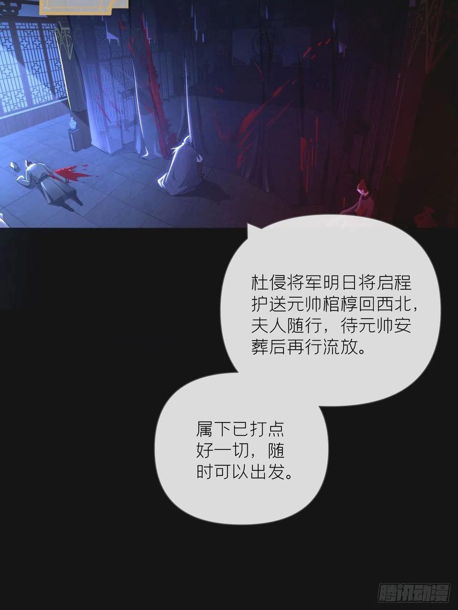 入幕之臣 49 争 第36页