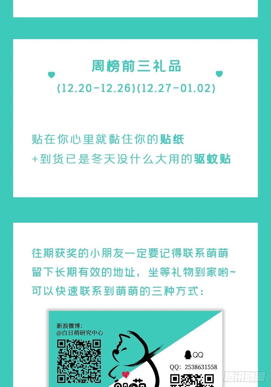 入幕之臣 49 争 第60页