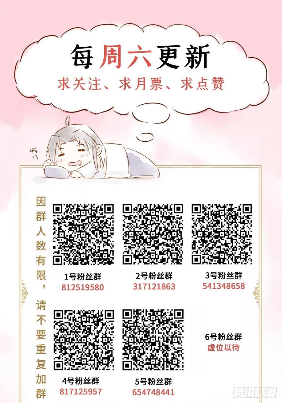 入幕之臣 49 争 第65页