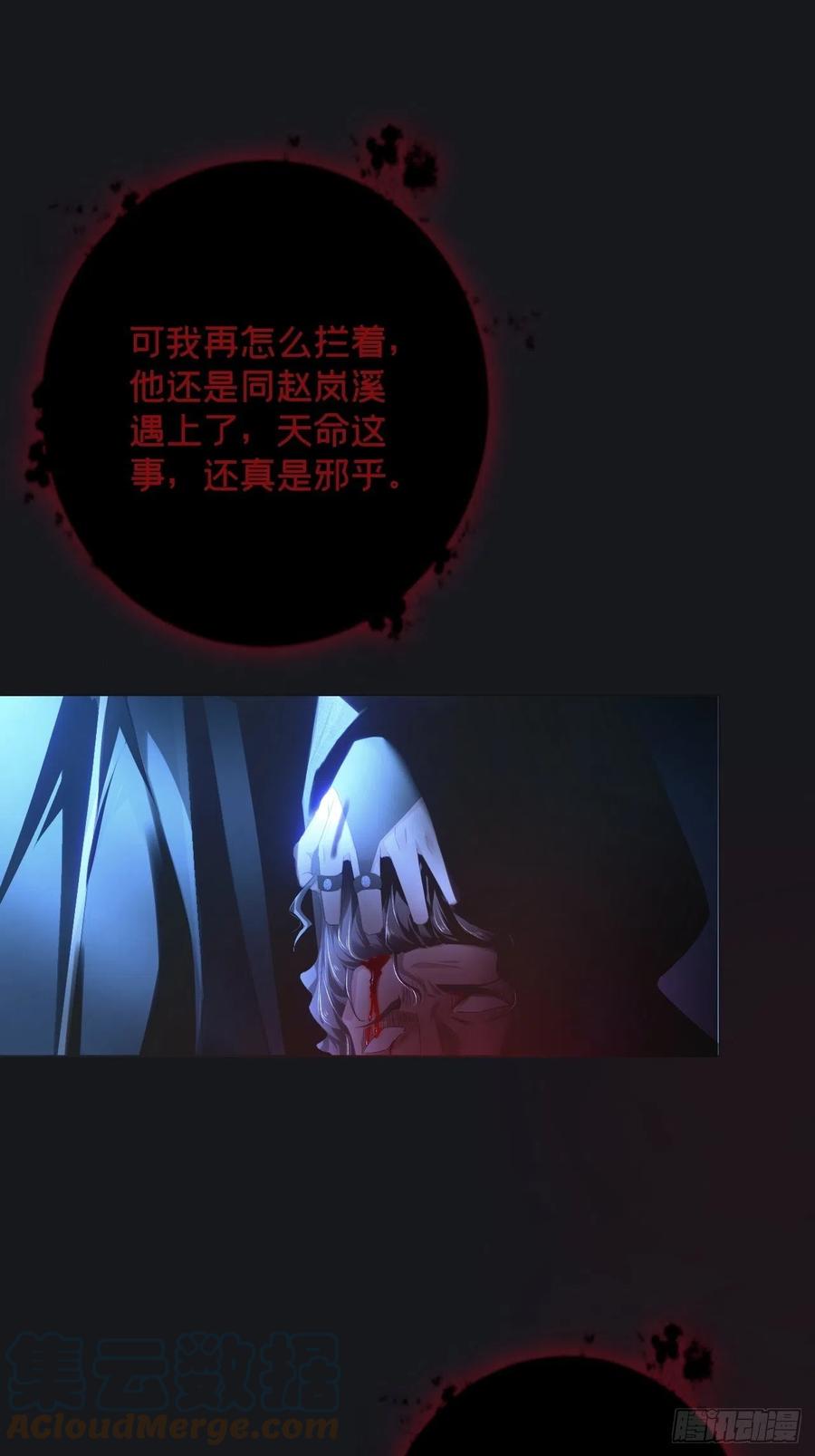 入幕之臣 49 争 第46页
