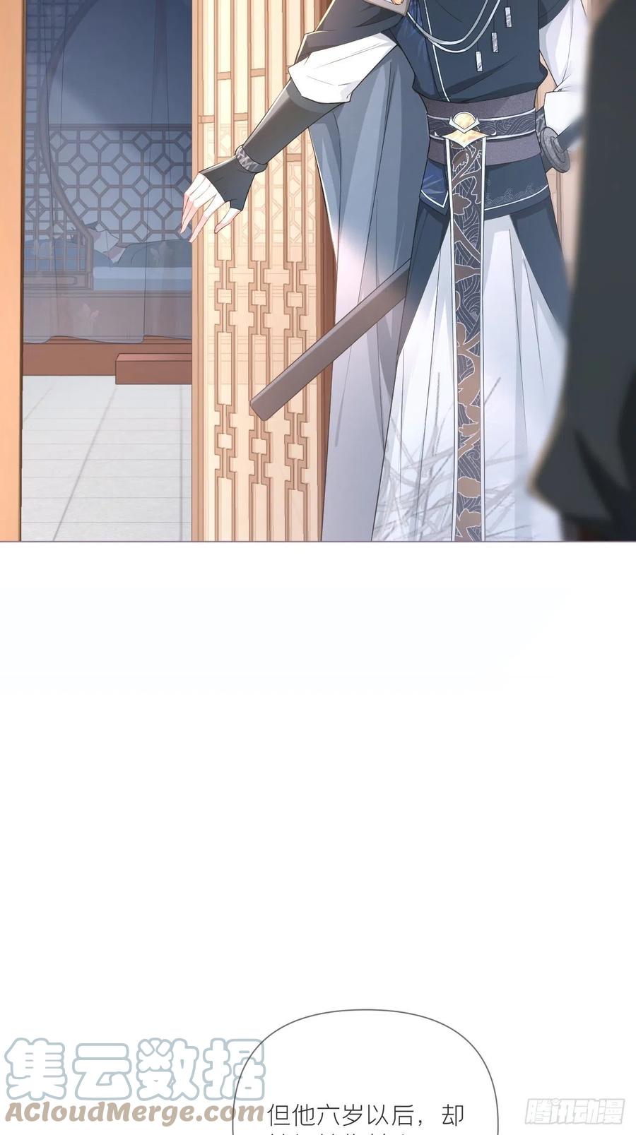 入幕之臣 49 争 第16页