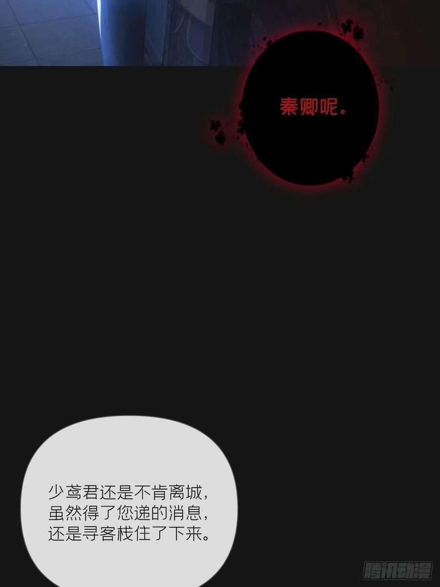 入幕之臣 49 争 第42页