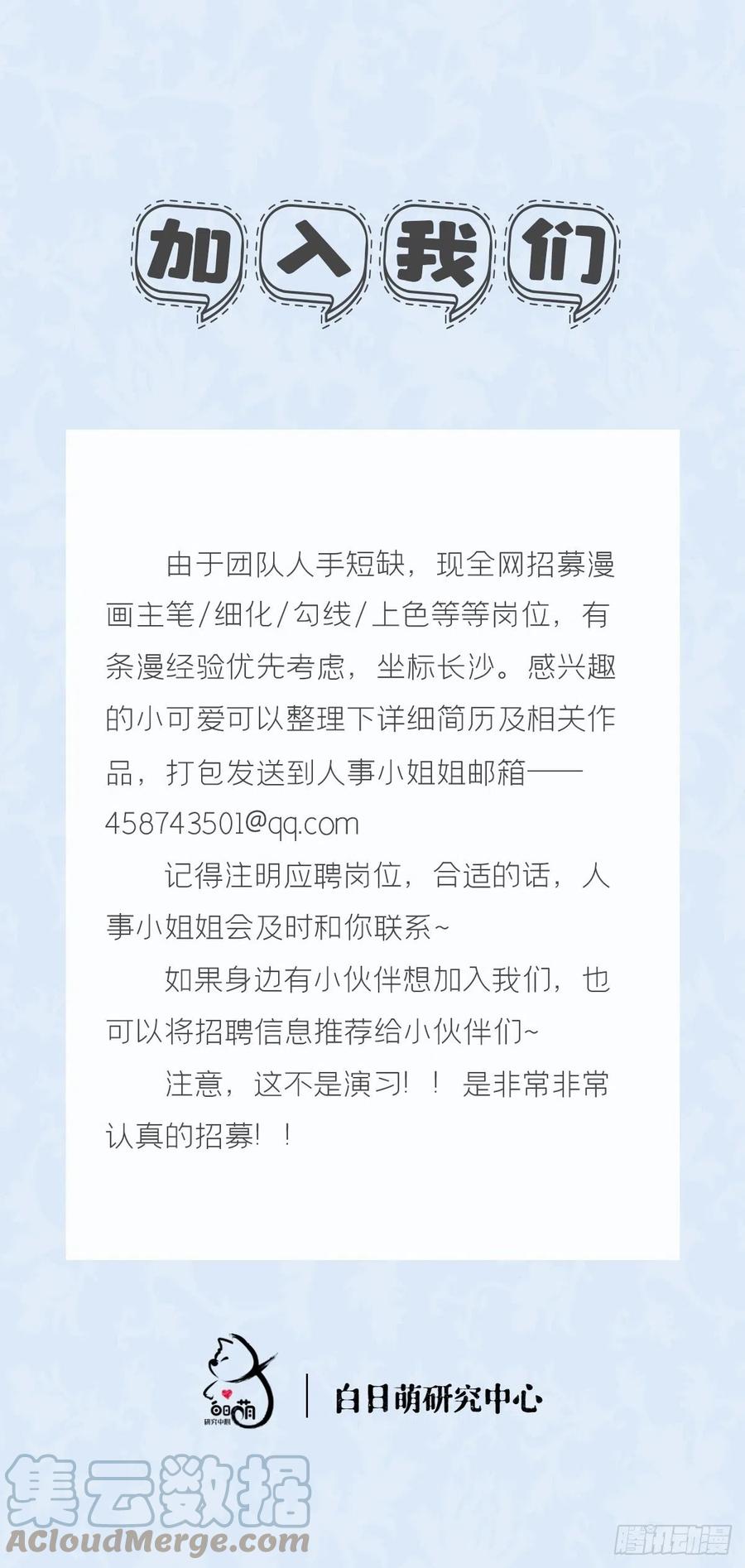 入幕之臣 49 争 第64页