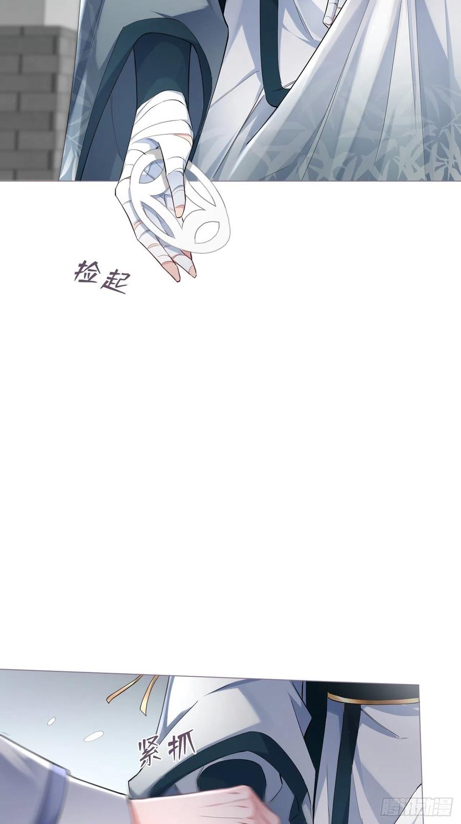 入幕之臣 第50话 色诱之术 第24页