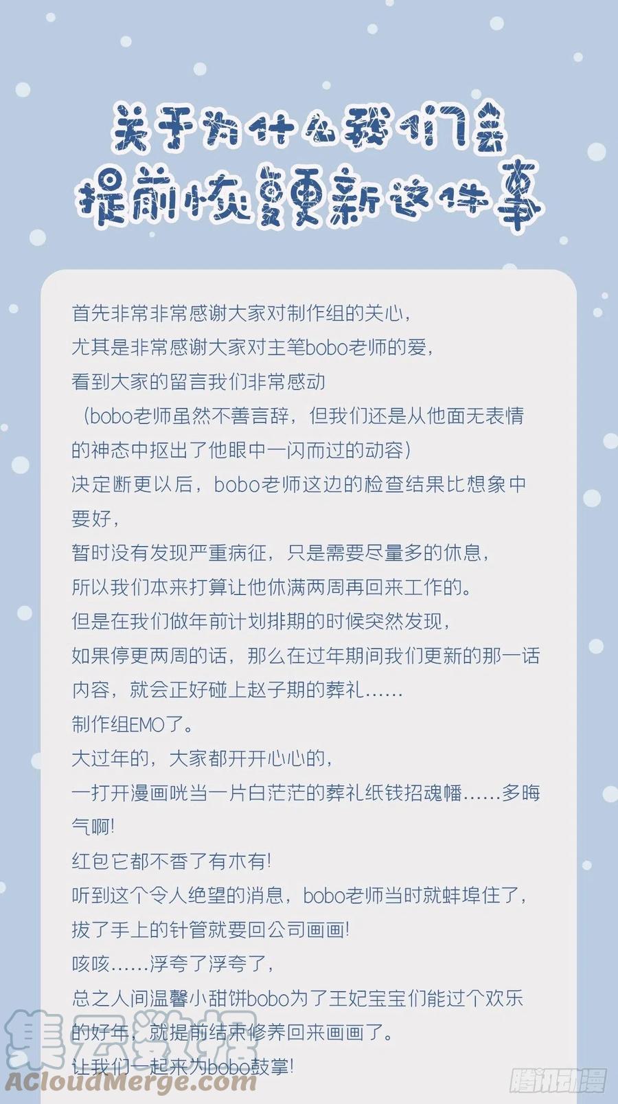 入幕之臣 第50话 色诱之术 第64页