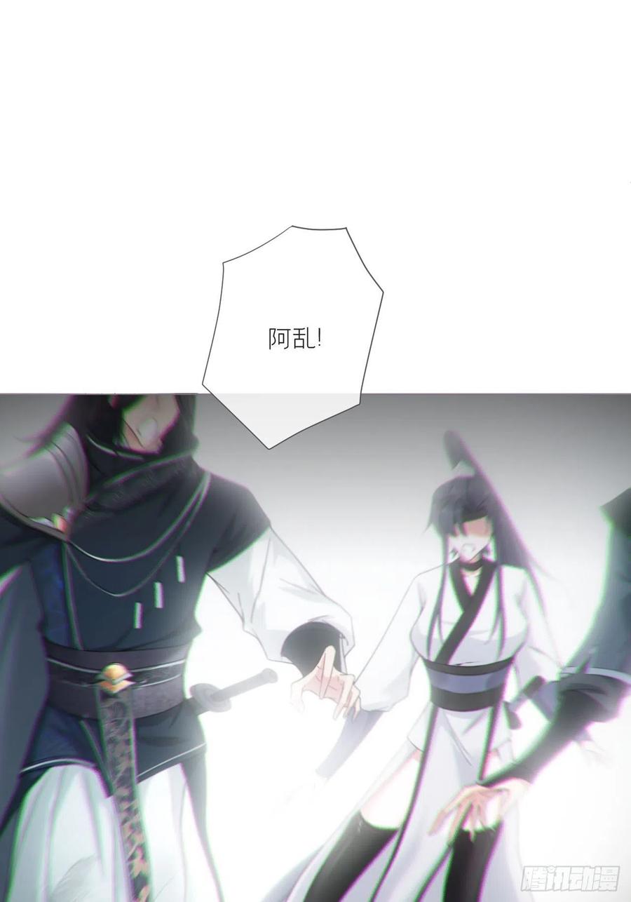 入幕之臣 第50话 色诱之术 第60页