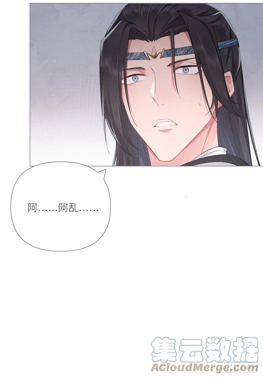 入幕之臣 第50话 色诱之术 第58页