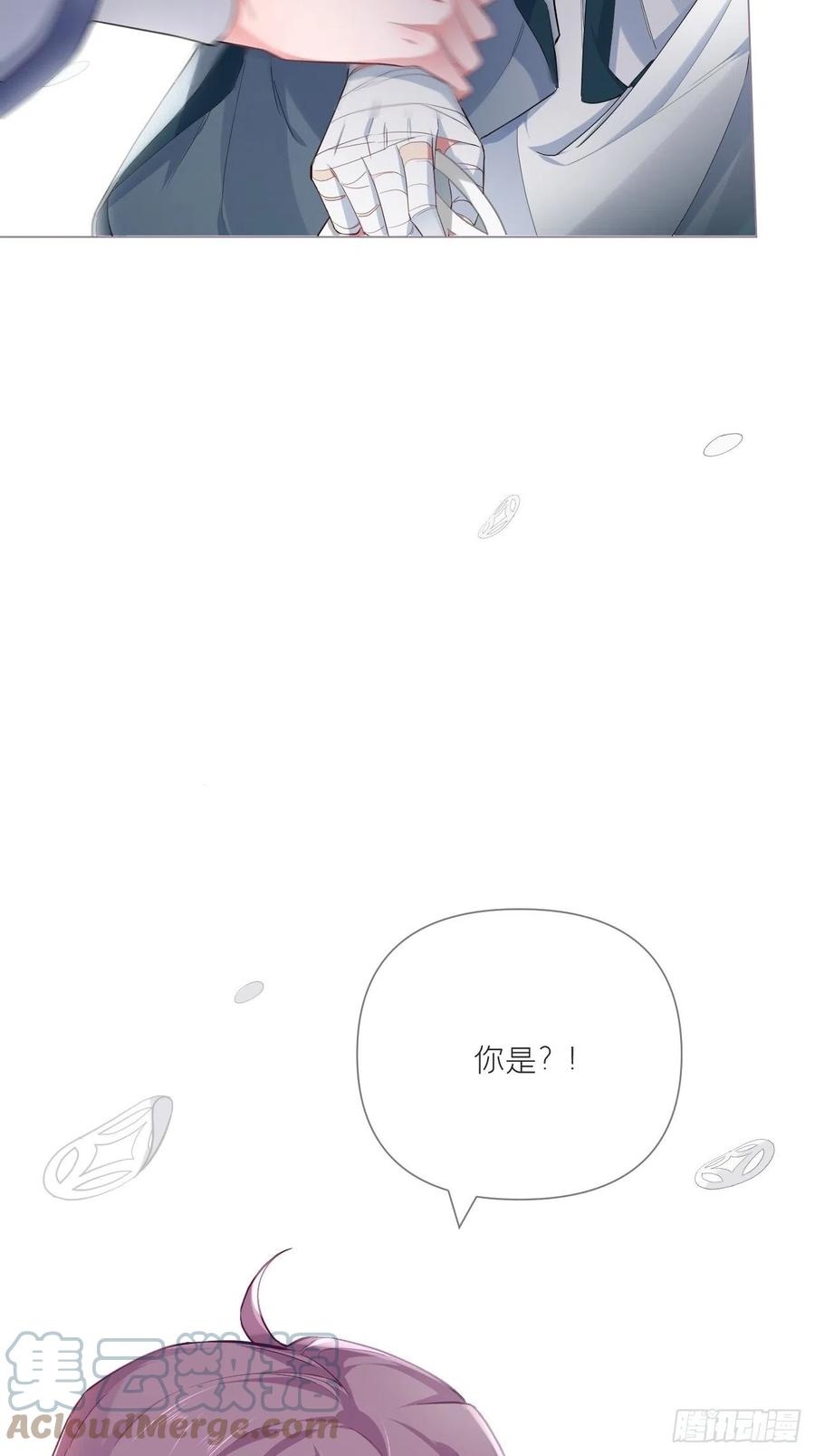 入幕之臣 第50话 色诱之术 第25页