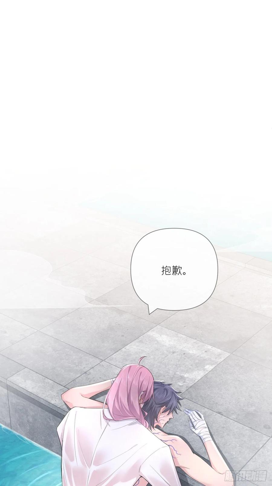 入幕之臣 第51话 鸳鸯戏水2.0 第40页