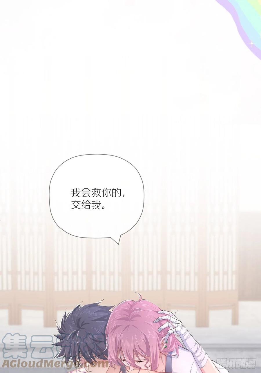 入幕之臣 第51话 鸳鸯戏水2.0 第51页