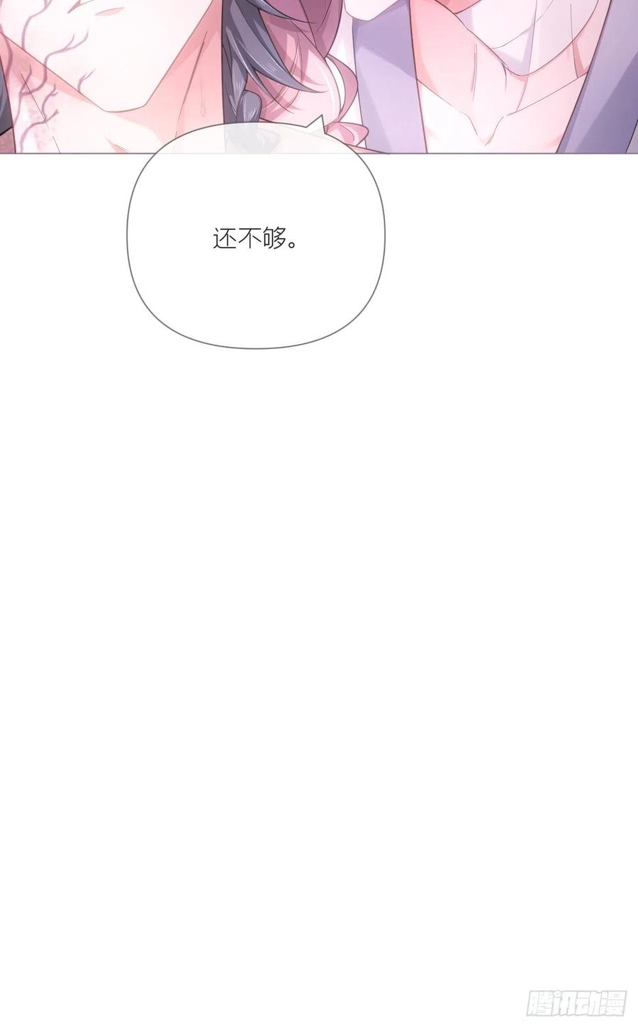 入幕之臣 第51话 鸳鸯戏水2.0 第55页