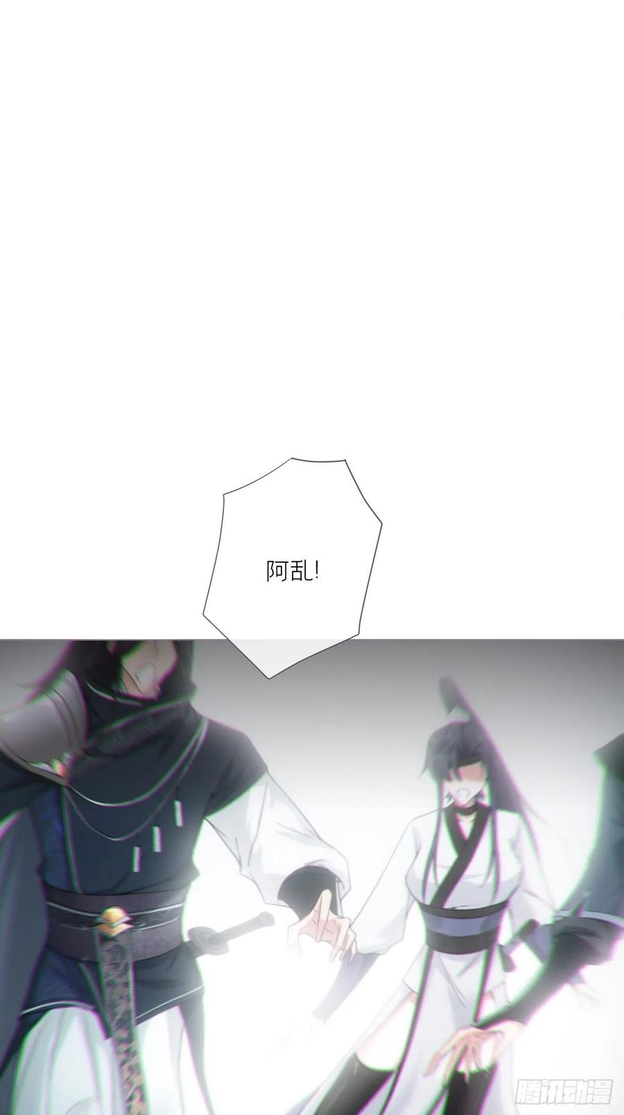 入幕之臣 第51话 鸳鸯戏水2.0 第4页