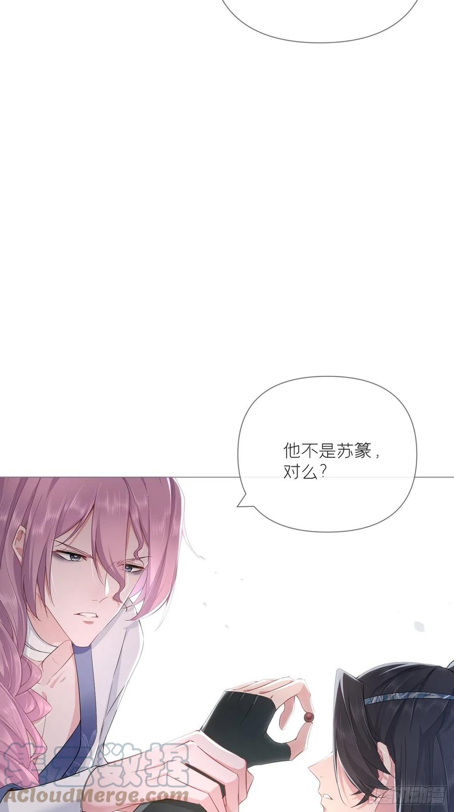 入幕之臣 第51话 鸳鸯戏水2.0 第9页