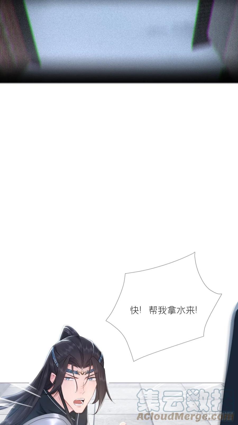 入幕之臣 第51话 鸳鸯戏水2.0 第6页