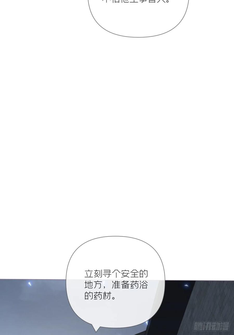 入幕之臣 第51话 鸳鸯戏水2.0 第17页