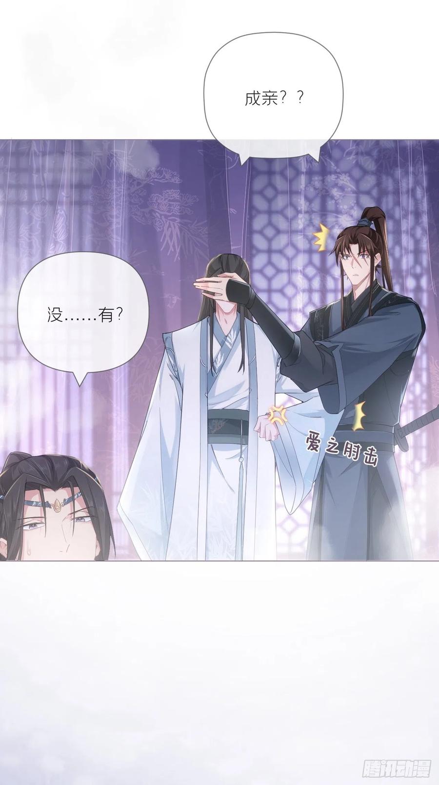 入幕之臣 第51话 鸳鸯戏水2.0 第28页