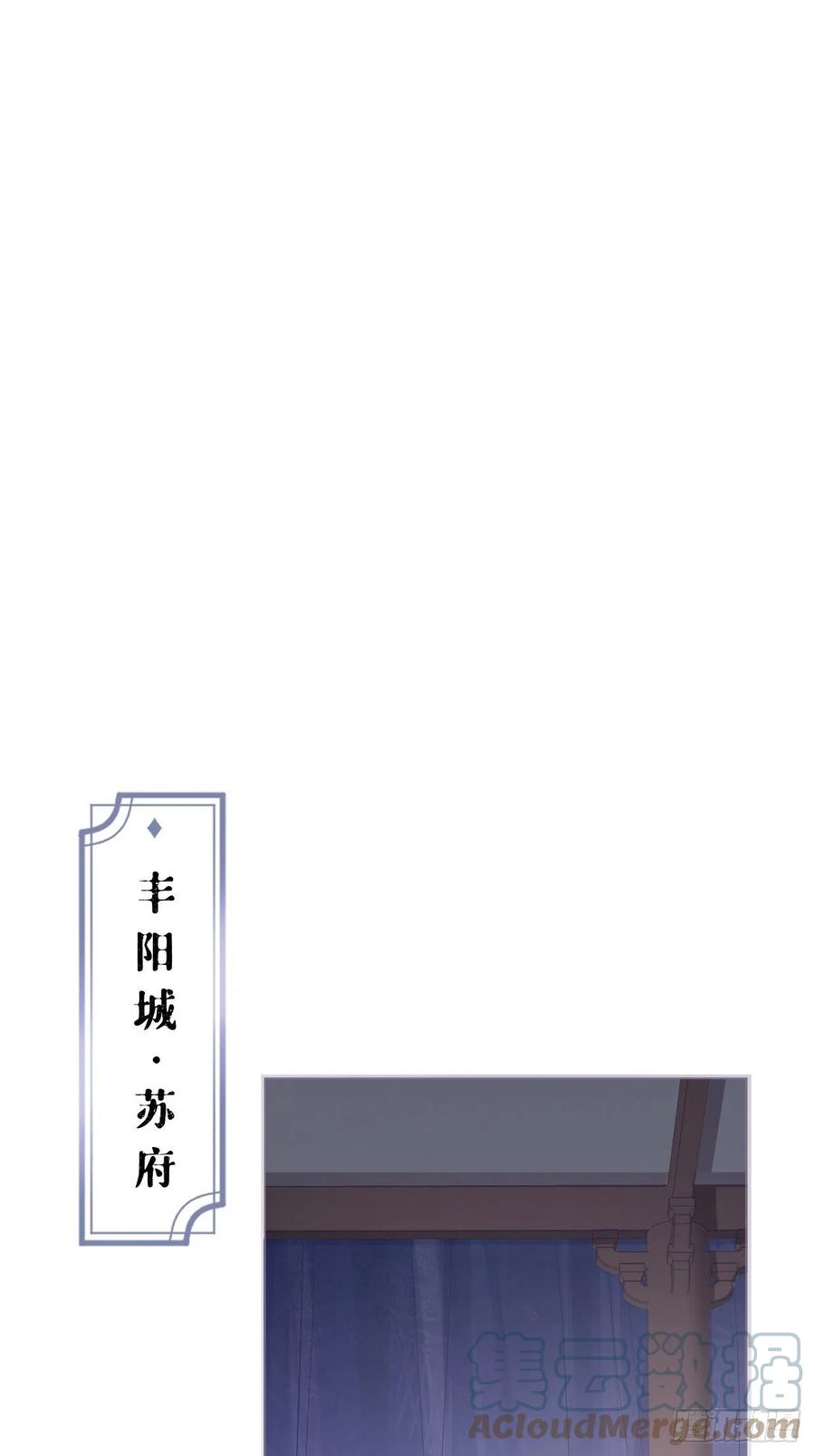入幕之臣 第51话 鸳鸯戏水2.0 第21页