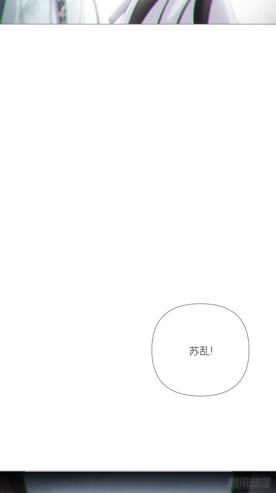 入幕之臣 第51话 鸳鸯戏水2.0 第5页