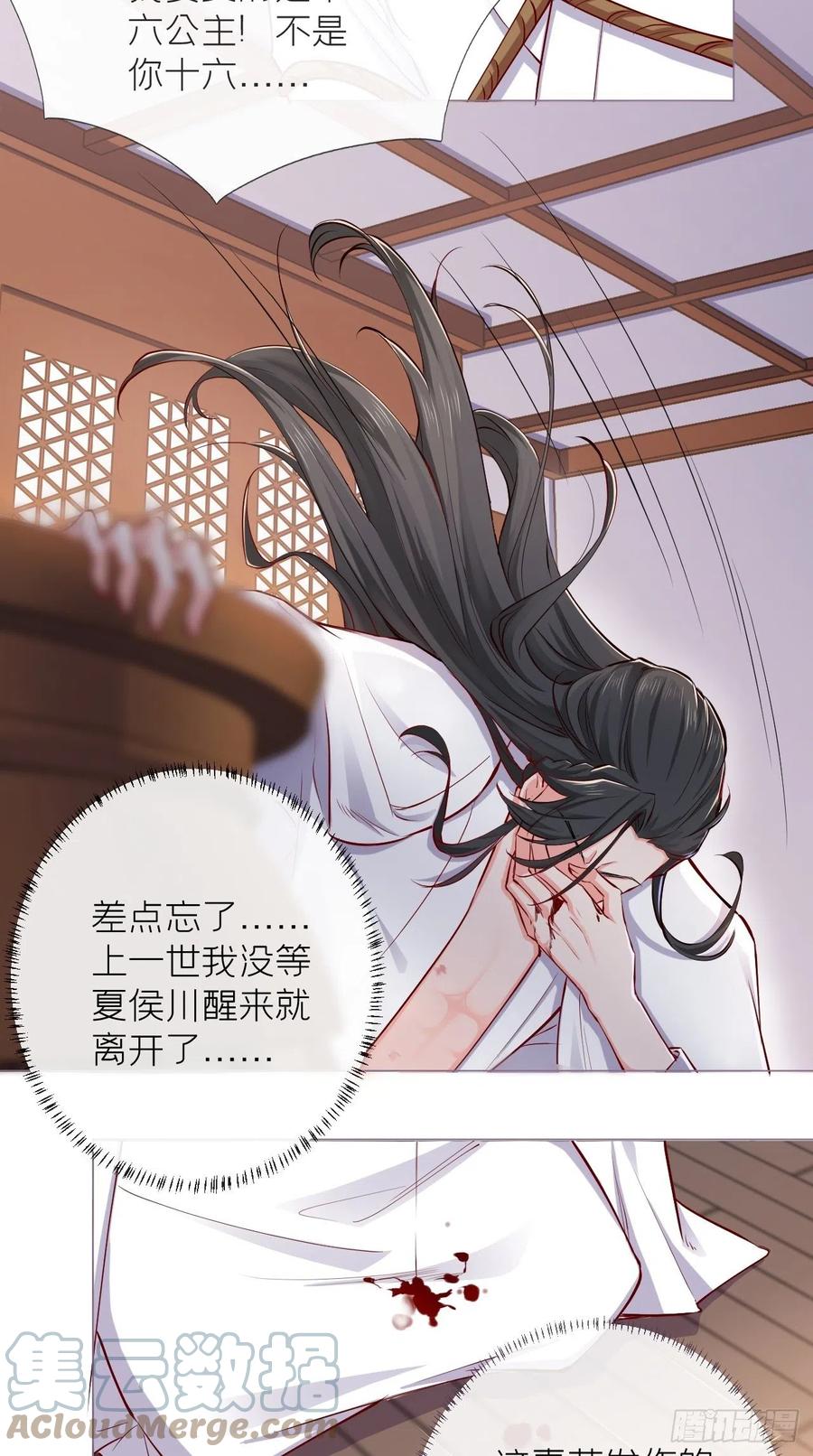 入幕之臣 4 川川子，站起来！！ 第8页