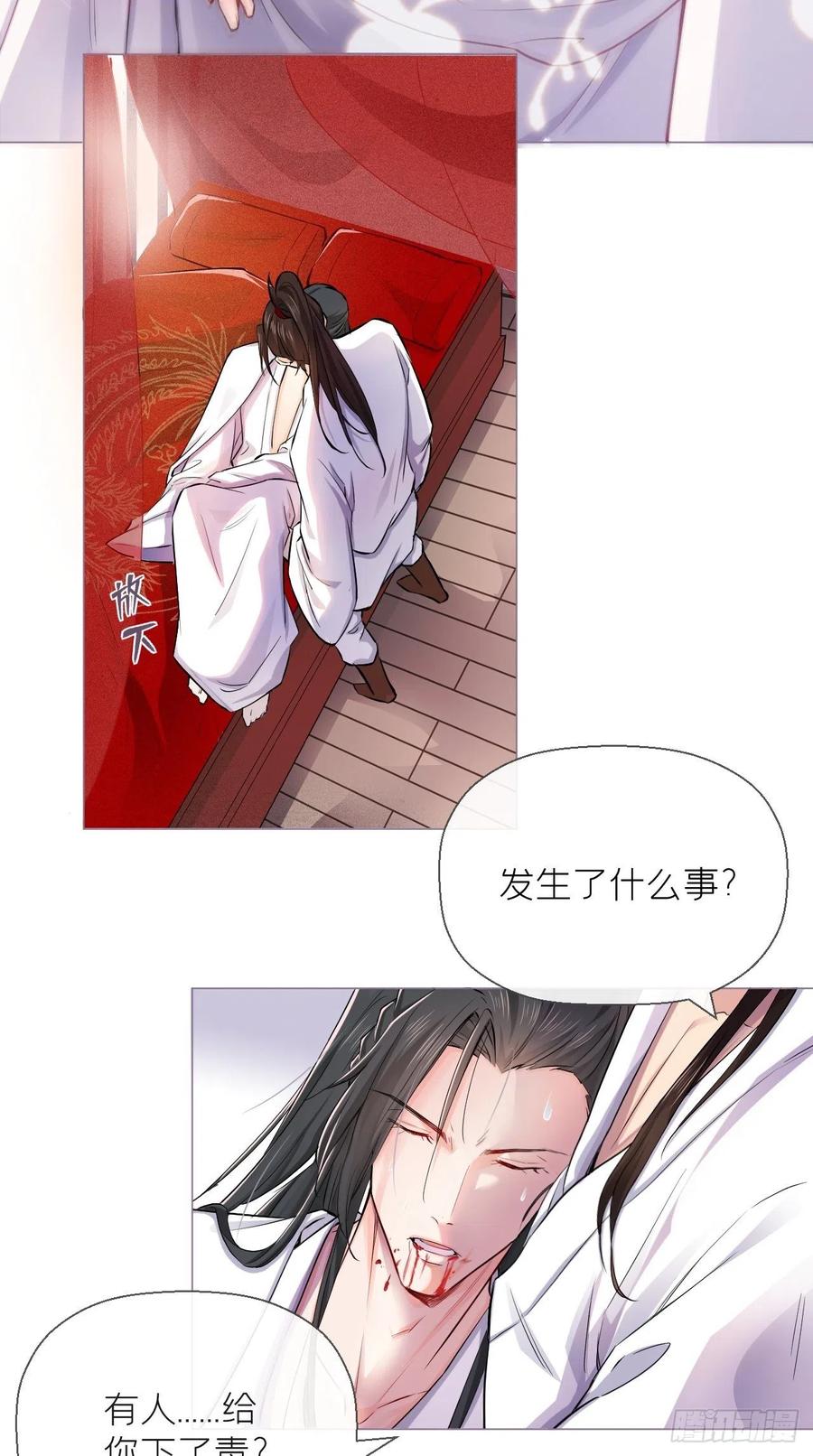 入幕之臣 4 川川子，站起来！！ 第13页